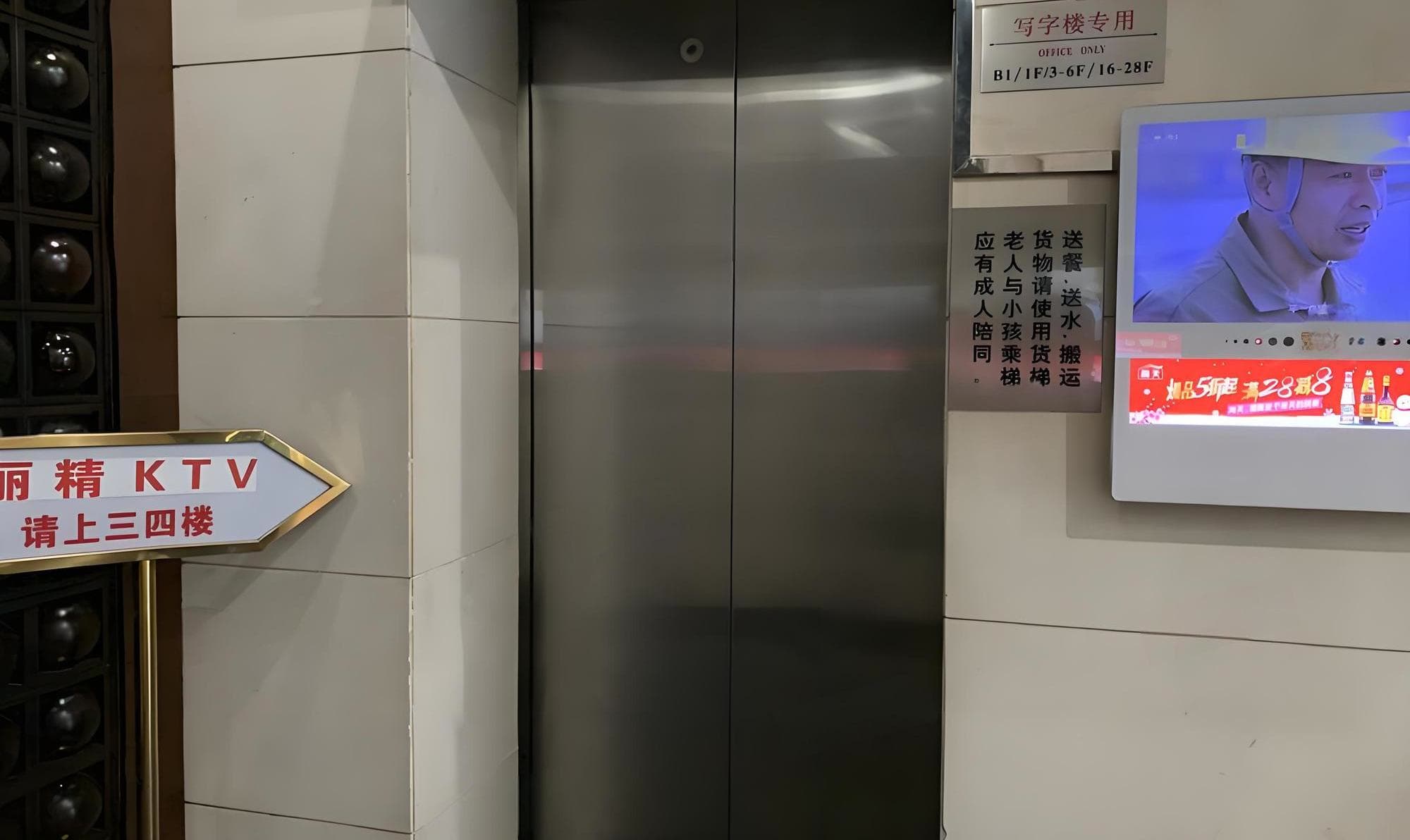 电梯厅